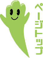 ページトップへ